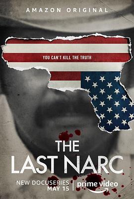 美国纪录片《最后的缉毒探员 第一季 The Last Narc Season 1》高清下载-八六三纪录片资源网