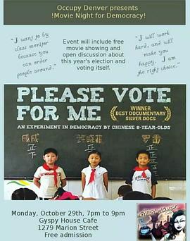 请为我投票 Please Vote for Me的海报