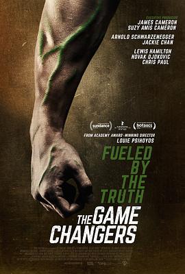 素食者联盟 The Game Changers的海报