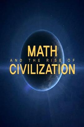 中国香港，韩国纪录片《计算文明 Math And The Rise Of Civilization》高清下载-八六三纪录片资源网