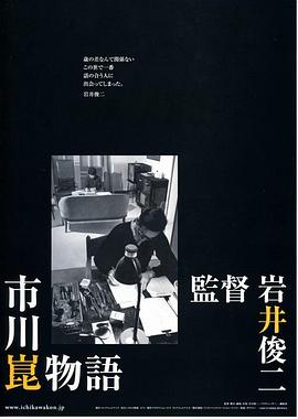 日本纪录片《市川昆物语 市川崑物語》高清下载-八六三纪录片资源网