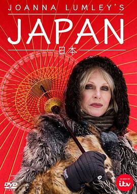 英国纪录片《乔安娜·林莉的日本之旅 Joanna Lumley’s Japan》高清下载-八六三纪录片资源网