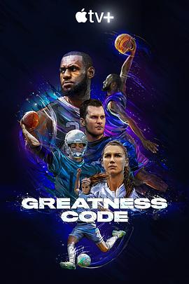 美国纪录片《伟大的密码 第一季 Greatness Code Season 1》高清下载-八六三纪录片资源网
