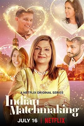 印度纪录片《印度媒婆 第一季 Indian Matchmaking》高清下载-八六三纪录片资源网