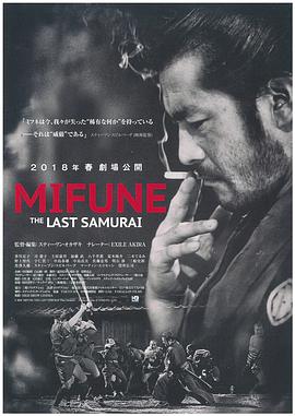 美国，日本纪录片《三船敏郎：最后的武士 Mifune: The Last Samurai》高清下载-八六三纪录片资源网