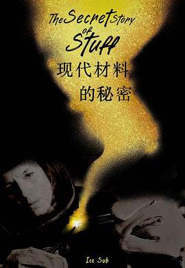 英国纪录片《现代材料的秘密 the secret story of stuff materials of the modern age》高清下载-八六三纪录片资源网