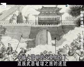 美国纪录片《武器大百科 第一季 Weaponology Season 1》高清下载-八六三纪录片资源网