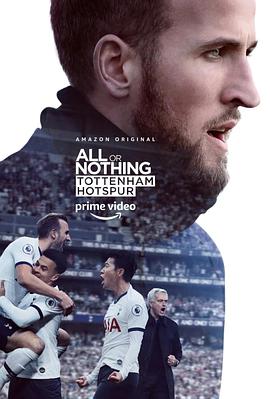 美国，英国纪录片《孤注一掷：托特纳姆热刺 All or Nothing: Tottenham Hotspur》高清下载-八六三纪录片资源网