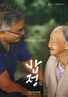 韩国纪录片《流浪厨师 밥정》高清下载-八六三纪录片资源网