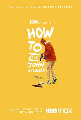 美国纪录片《约翰·威尔逊的十万个怎么做 第一季 How to with John Wilson Season 1》高清下载-八六三纪录片资源网