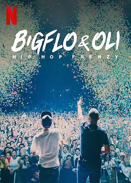 法国纪录片《Bigflo & Oli：嘻哈狂潮 Bigflo & Oli: Hip Hop Frenzy》高清下载-八六三纪录片资源网