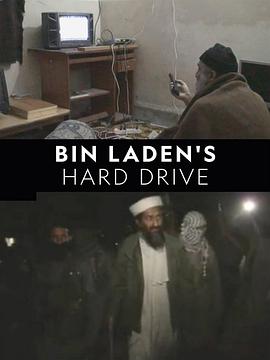 美国纪录片《本·拉登的硬盘 Bin Laden's Hard Drive》高清下载-八六三纪录片资源网
