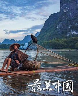 中国大陆纪录片《最美中国 第一季》高清下载-八六三纪录片资源网