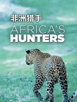 美国纪录片《非洲猎手们 第一季 Africa's Hunters Season 1》高清下载-八六三纪录片资源网