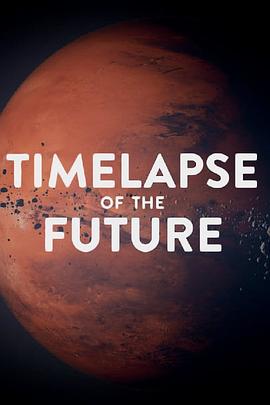 美国纪录片《宇宙尽头 Timelapse of the Future: A Journey to the End of Time》高清下载-八六三纪录片资源网