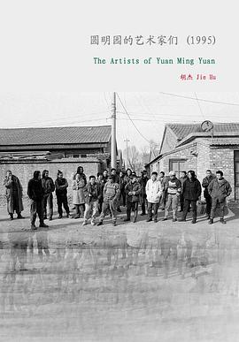 中国大陆纪录片《圆明园的艺术家们》高清下载-八六三纪录片资源网