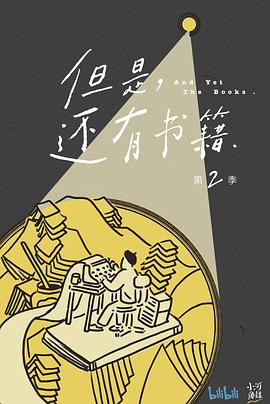 中国大陆纪录片《但是还有书籍 第二季》高清下载-八六三纪录片资源网