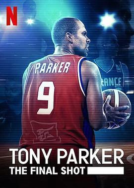 法国纪录片《托尼·帕克：最后一击 Tony Parker: The Final Shot》高清下载-八六三纪录片资源网