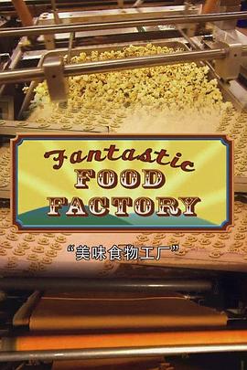 美国纪录片《食物工厂 第一季 Food Factory Season 1》高清下载-八六三纪录片资源网