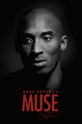 美国纪录片《科比的缪斯 Kobe Bryant's Muse》高清下载-八六三纪录片资源网