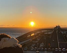 纪实72小时:年末的观景台 海萤停车场 ドキュメント72時間:海ほたるパーキングエリア 年の瀬の展望台で的海报