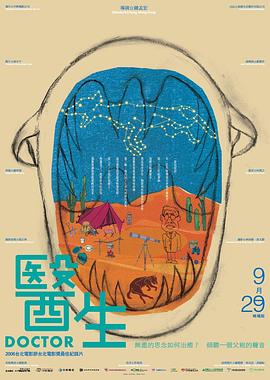 中国台湾纪录片《医生》高清下载-八六三纪录片资源网