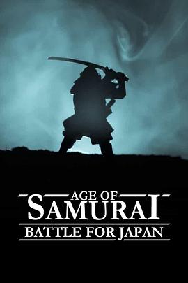 武士时代:为统一日本而战 Age of Samurai: Battle for Japan的海报