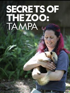 美国纪录片《动物园秘辛：坦帕湾 1-2季全12集 Secrets of the Zoo: Tampa Season 1》高清下载-八六三纪录片资源网