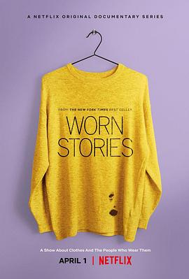 美国纪录片《旧衣往事 Worn Stories》高清下载-八六三纪录片资源网