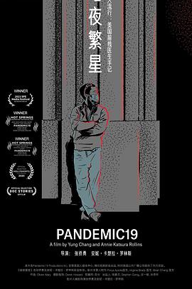 美国,加拿大纪录片《暗夜繁星 Pandemic19》高清下载-八六三纪录片资源网