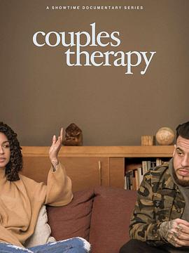 美国纪录片《伴侣治疗 第二季 Couples Therapy Season 2》高清下载-八六三纪录片资源网