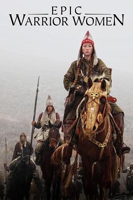 英国纪录片《史诗女武将 Epic Warrior Women》高清下载-八六三纪录片资源网