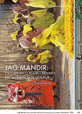 德国，奥地利纪录片《乌代布尔王公的古怪私人院 Jag Mandir: Das exzentrische Privattheater des Maharadscha von Udaipur》高清下载-八六三纪录片资源网
