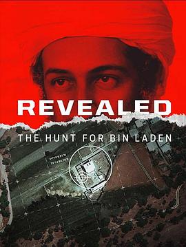 美国纪录片《揭示:追捕本·拉登 第一季 Revealed: The Hunt for Bin Laden Season 1》高清下载-八六三纪录片资源网