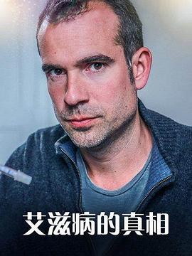 艾滋病的真相 The Truth about HIV的海报