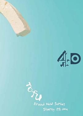 英国纪录片《豆腐 Tofu》高清下载-八六三纪录片资源网