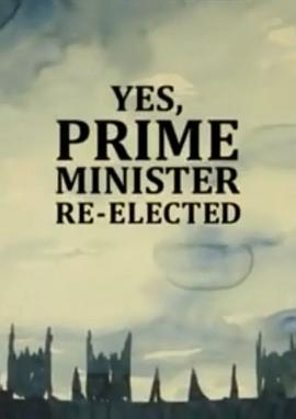 英国纪录片《是，首相：重装上阵 Yes, Prime Minister: Re-elected》高清下载-八六三纪录片资源网