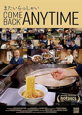 日本纪录片《四季拉面物语 Come Back Anytime》高清下载-八六三纪录片资源网