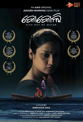 印度纪录片《离开水的鱼 Kokoli: Fish Out of Water》高清下载-八六三纪录片资源网