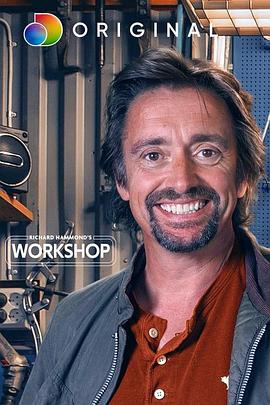 英国纪录片《理查德·哈蒙德的工坊 第1-2季全16集 Richard Hammond's Workshop Season 1》高清下载-八六三纪录片资源网