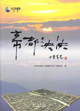 帝都泱泱的海报