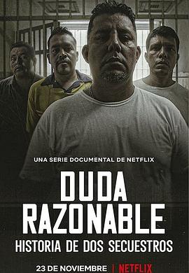 墨西哥纪录片《合理怀疑：两宗绑架案 Reasonable Doubt: A Tale of Two Kidnappings》高清下载-八六三纪录片资源网