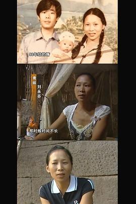 中国大陆纪录片《三姐妹的故事》高清下载-八六三纪录片资源网