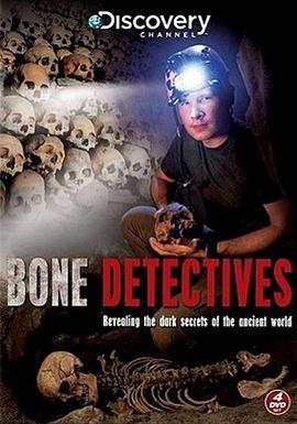 美国纪录片《人骨探秘 第一季 Bone Detectives Season 1》高清下载-八六三纪录片资源网