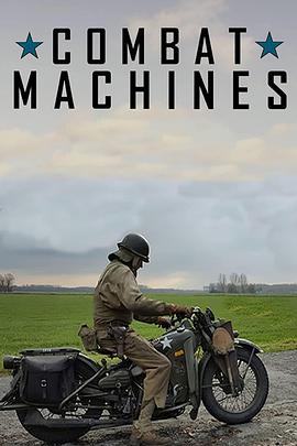 英国纪录片《解密现代战争 第一季 Combat Machines Season 1》高清下载-八六三纪录片资源网