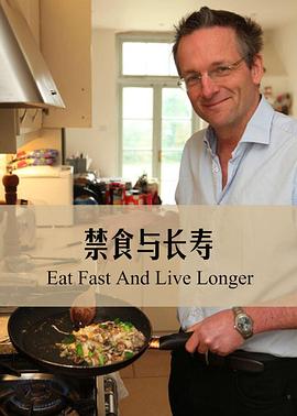 英国纪录片《节食与长寿 Horizon: Eat, Fast and Live Longer》高清下载-八六三纪录片资源网