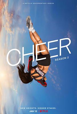 美国纪录片《啦啦队女王 第二季 Cheer Season 2》高清下载-八六三纪录片资源网