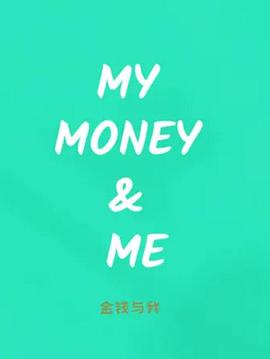 爱尔兰纪录片《金钱与我 My Money & Me》高清下载-八六三纪录片资源网