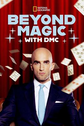 美国纪录片《大魔术师奇幻秀 第一季 Beyond Magic with DMC Season 1》高清下载-八六三纪录片资源网