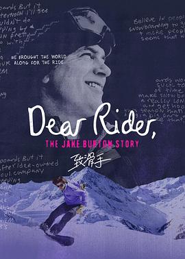 美国纪录片《致滑手 Dear Rider》高清下载-八六三纪录片资源网